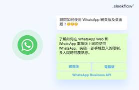 WhatsApp Web版登录入口_whatsapp网页登录入口