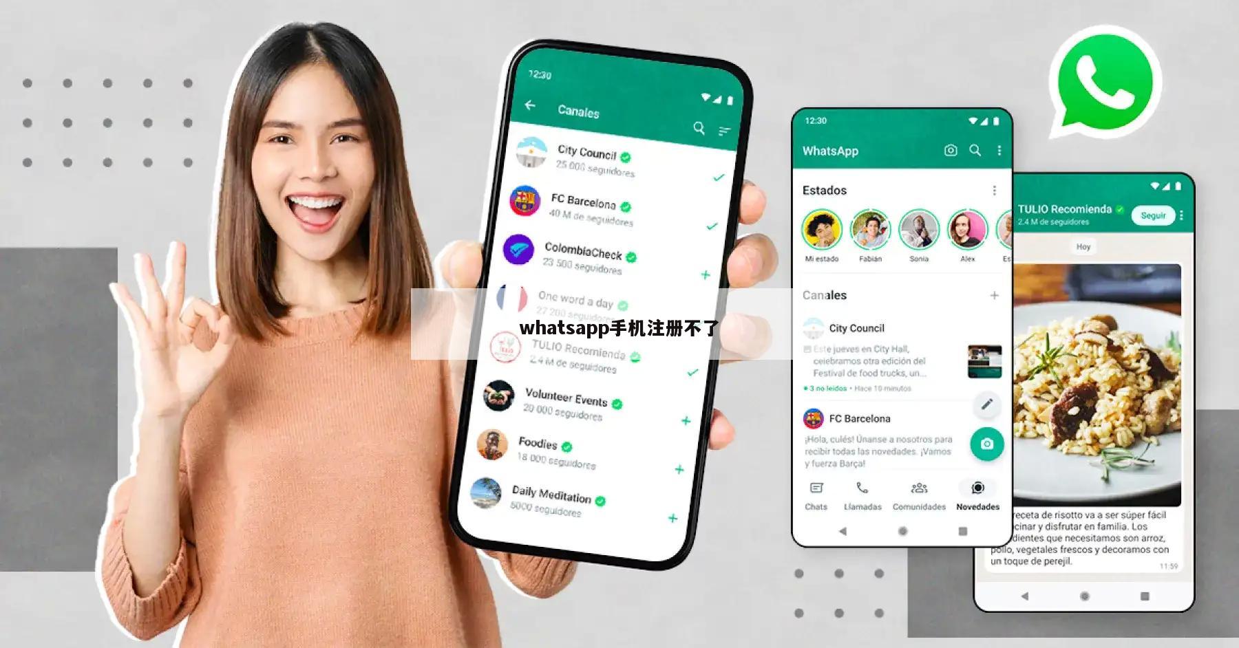 whatsapp手机注册不了